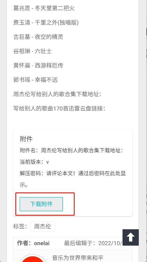 萬(wàn)籟音樂(lè)