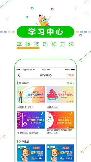 高考倒計(jì)時截圖1