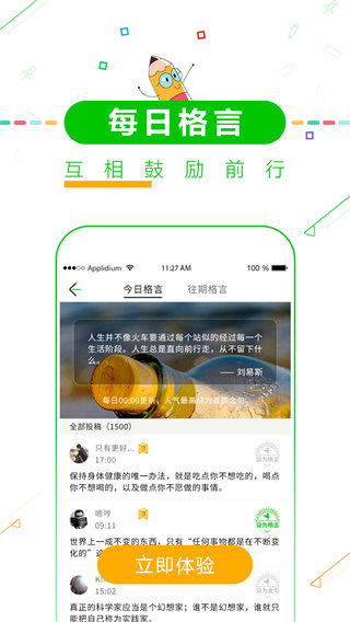 高考倒計(jì)時截圖2