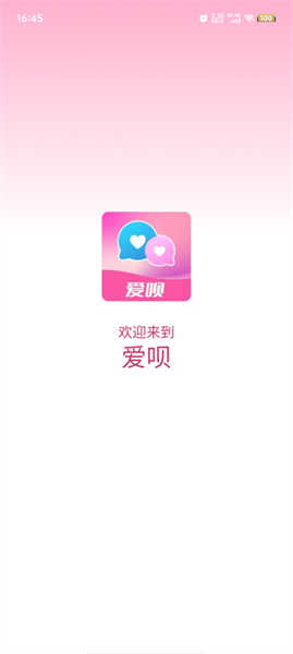 愛唄交友