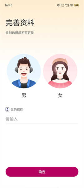 愛(ài)唄交友截圖4