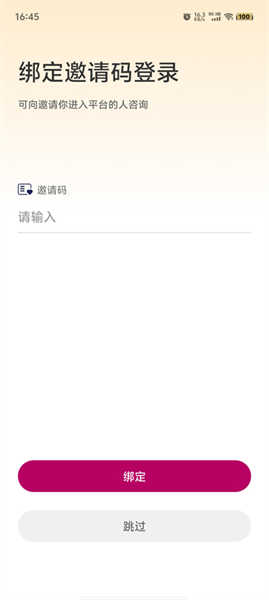 愛(ài)唄交友截圖5