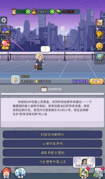 命運之王