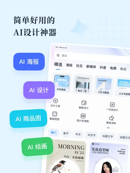 創(chuàng)客貼