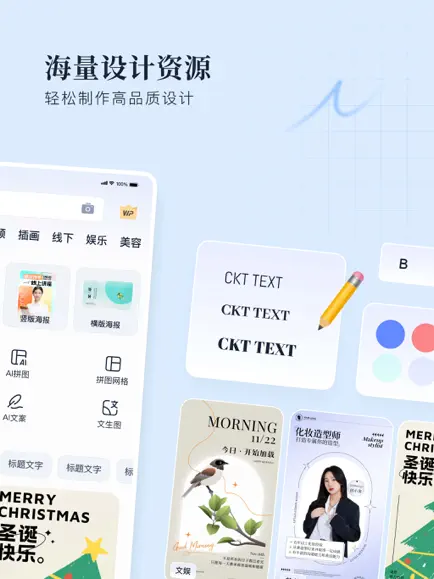 創(chuàng)客貼