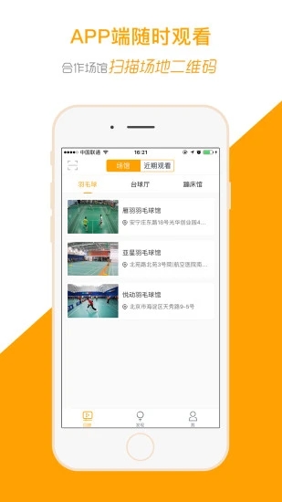 運(yùn)動(dòng)高手秀截圖2