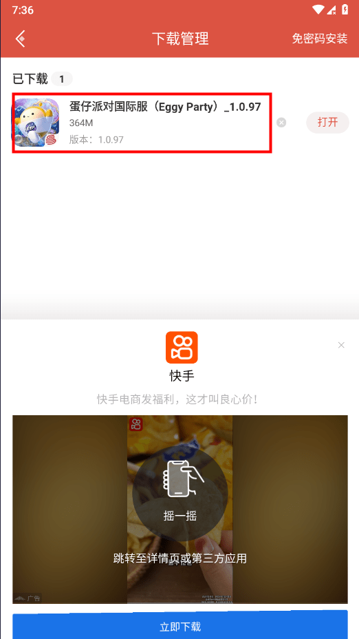 蟲蟲助手游戲盒