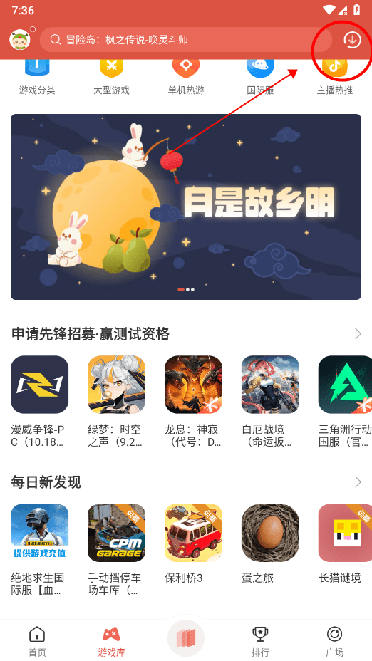 蟲蟲助手游戲盒