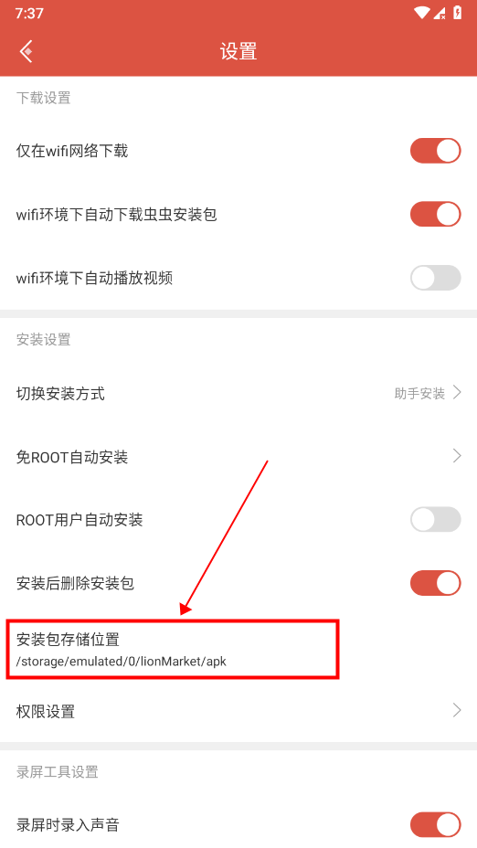 蟲蟲助手游戲盒