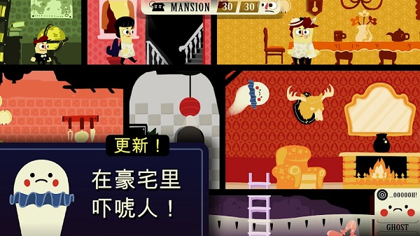 鬧鬼的房子桃子移植版截圖5