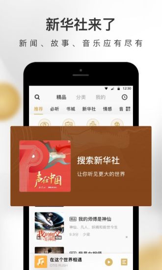 企鵝FM