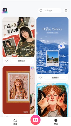 BeautyPlus美顏相機
