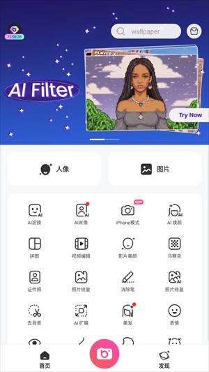 BeautyPlus美顏相機