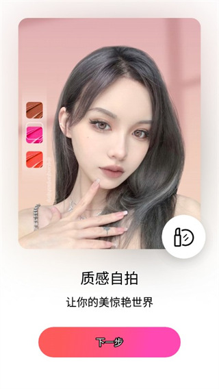 BeautyPlus美顏相機