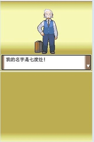 口袋妖怪白金手機版截圖2