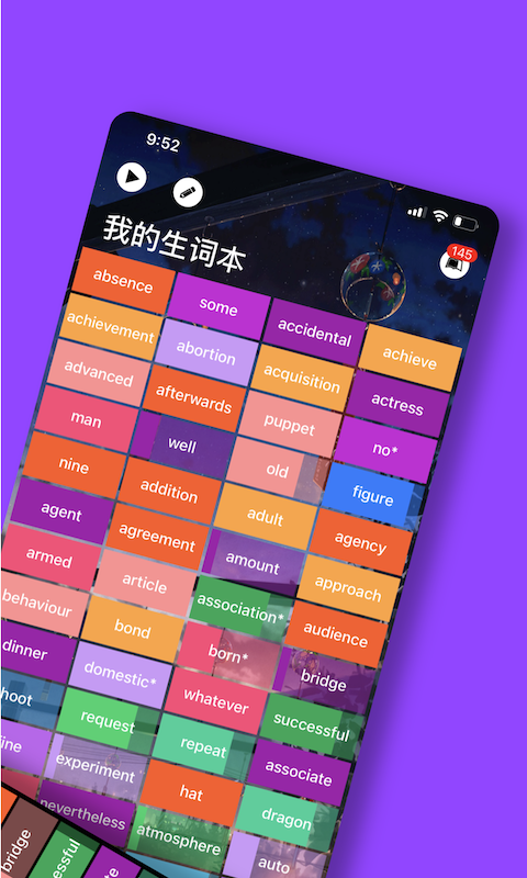 單詞塊