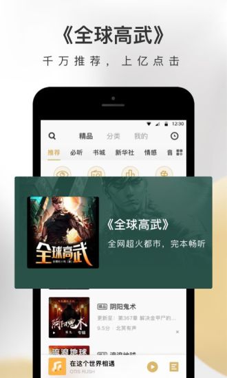 企鵝FM