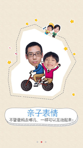 創(chuàng)意相機(jī)截圖2