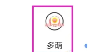 多萌視頻美顏相機(jī)