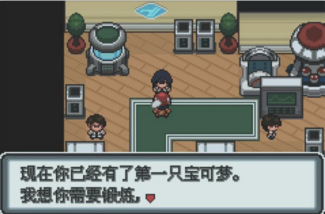 口袋妖怪白金手機版