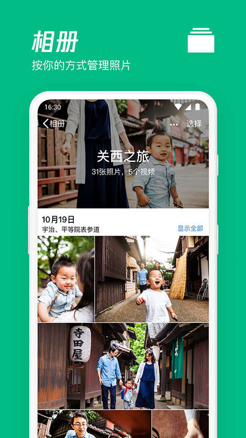 微云網(wǎng)盤截圖2