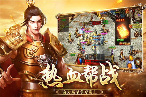 戰(zhàn)神蚩尤高爆版截圖2