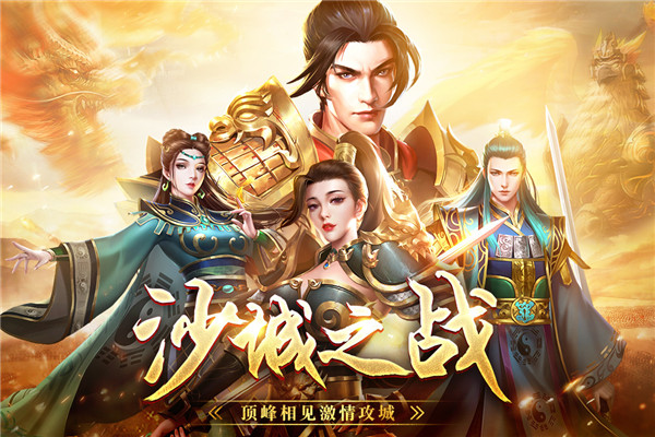 戰(zhàn)神蚩尤高爆版截圖5