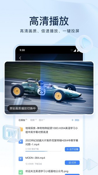 迅雷云盤截圖1