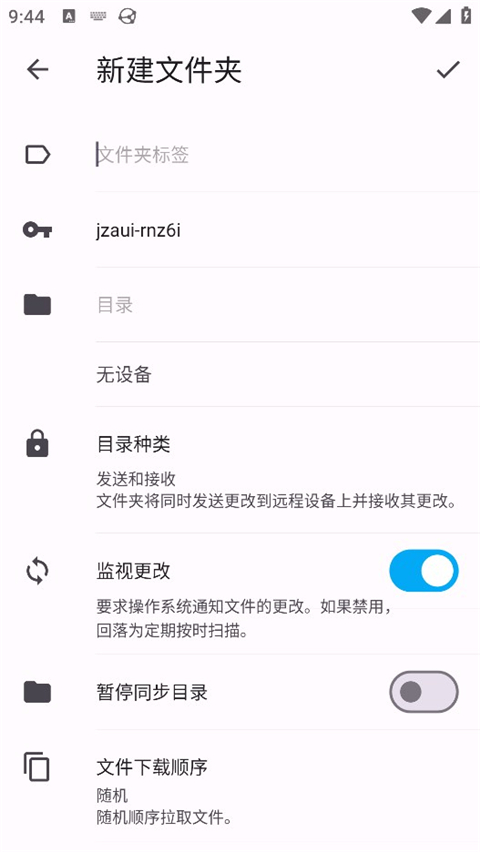 Syncthing截圖1