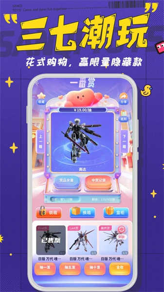 三七潮玩