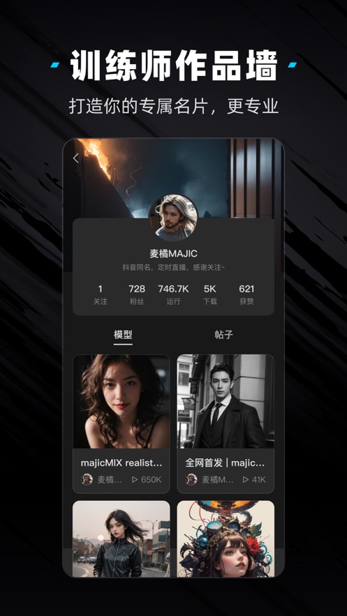 吐司AI繪畫截圖3