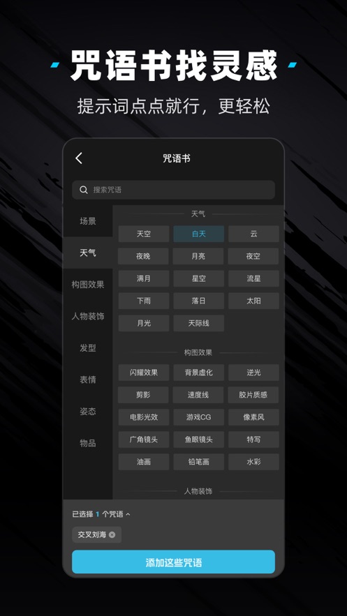 吐司AI绘画