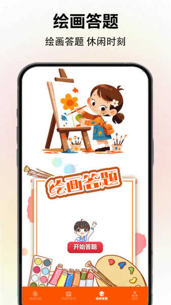 畫(huà)師聯(lián)盟靈畫(huà)師