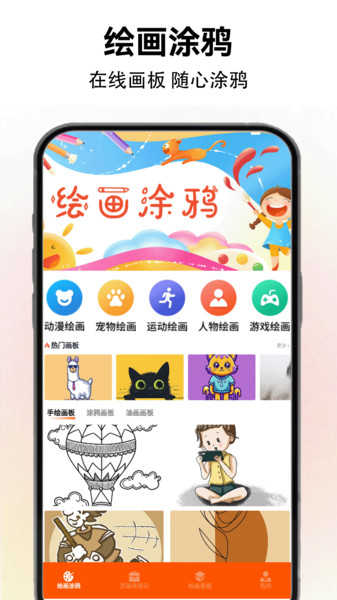 畫(huà)師聯(lián)盟靈畫(huà)師