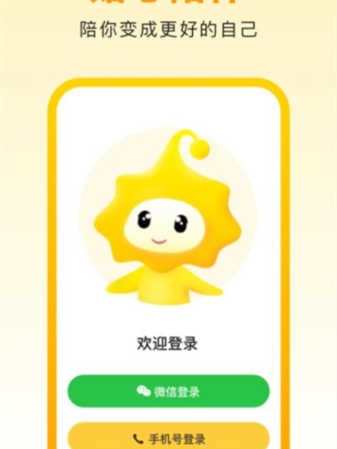 小來早晚安