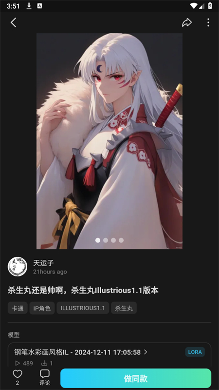 吐司AI繪畫