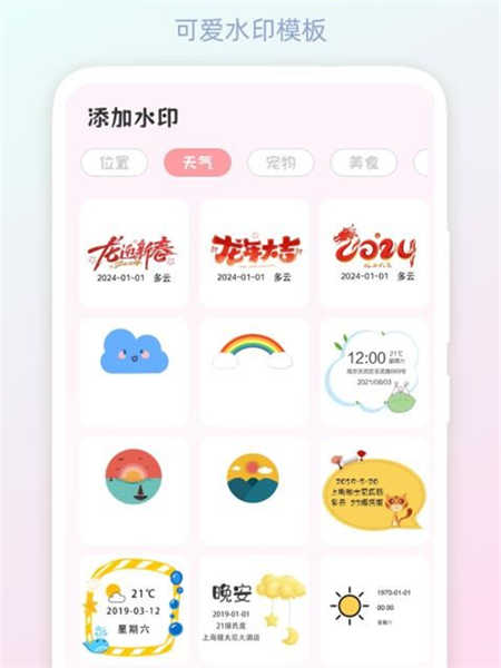 拼圖Mixcam相機截圖2
