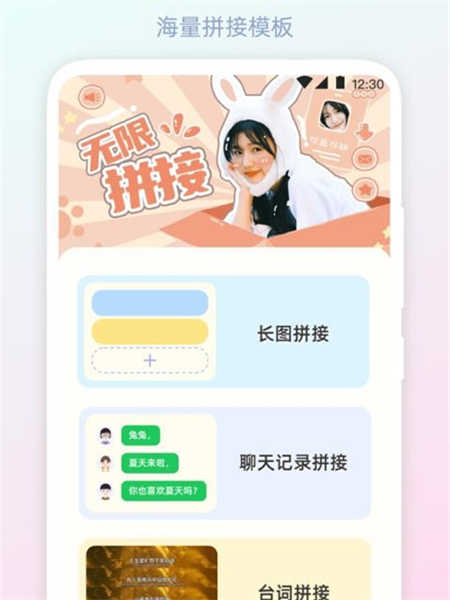 拼圖Mixcam相機
