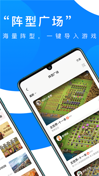 部落沖突掌游寶截圖5