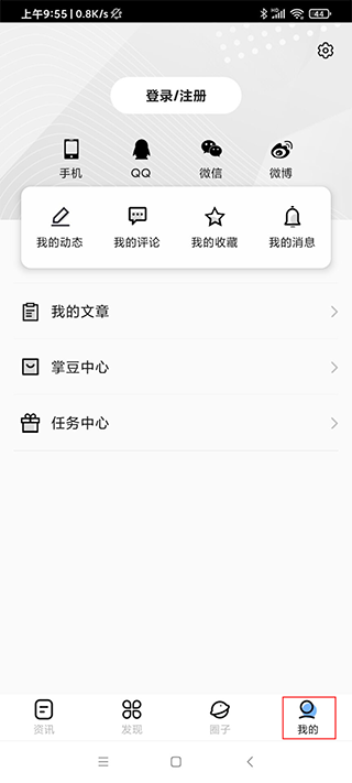 部落沖突掌游寶