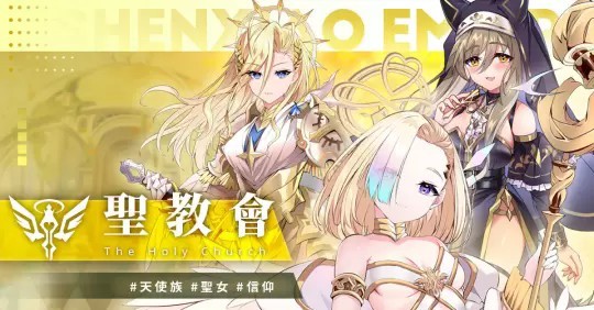 萬源圣魔錄