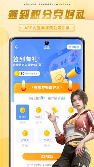 虛貝租號極速版app截圖4