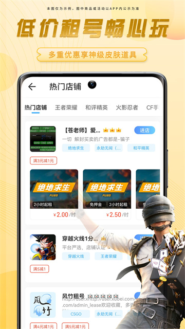 虛貝租號極速版app截圖5