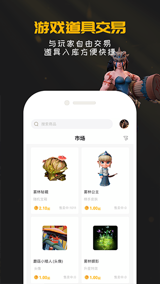 掌上龍淵安卓版截圖5