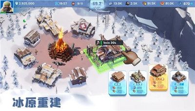 Whiteout Survival截圖2