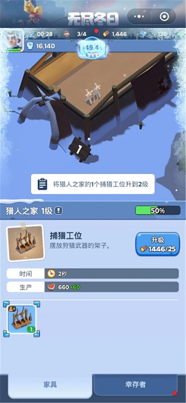 Whiteout Survival