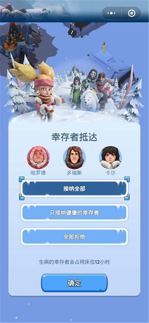 Whiteout Survival