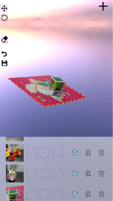 3D光影魔盒