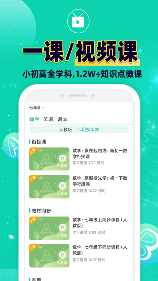 錯題plus截圖3