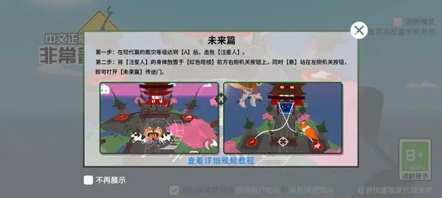 沙雕鹿模擬器未來篇手機(jī)版